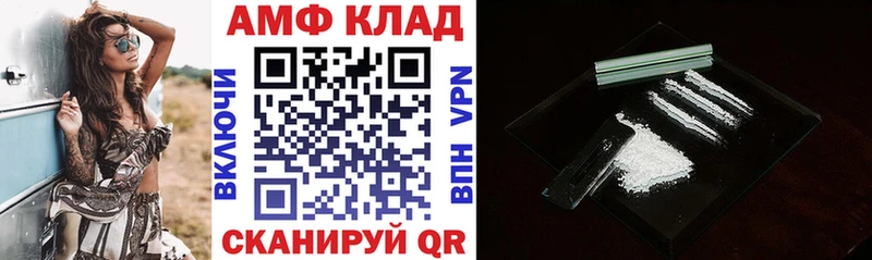 Купить закладки  Советск  Амфетамин 97% 