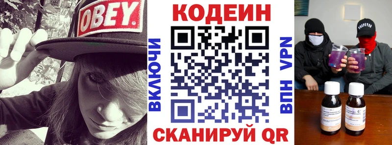 Кодеиновый сироп Lean напиток Lean (лин)  Купить где  Советск 
