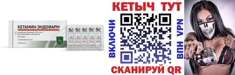 Купить  Советск  Кетамин VHQ 