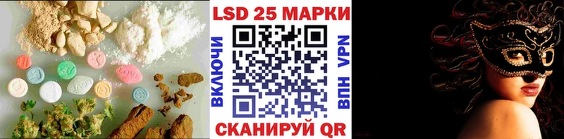 Лсд 25 экстази кислота  Купить где  Советск 