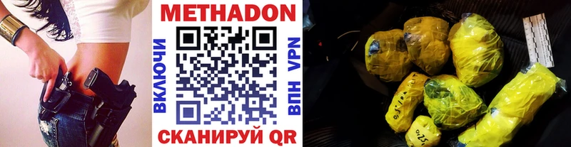 Купить где  Советск  МЕТАДОН кристалл 
