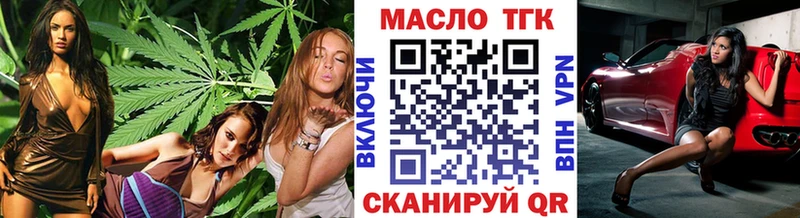 Купить закладки  Советск  ТГК вейп с тгк 